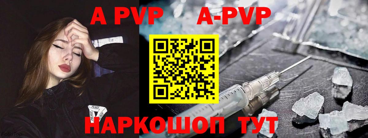 Alpha PVP СК КРИС Алексин