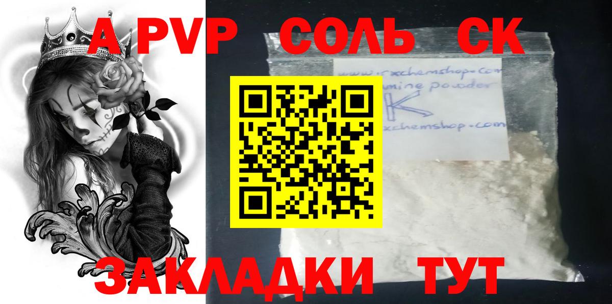 APVP мука  где можно купить   A PVP крисы CK  А ПВП СК КРИС  Алексин  Вход с VPN 
