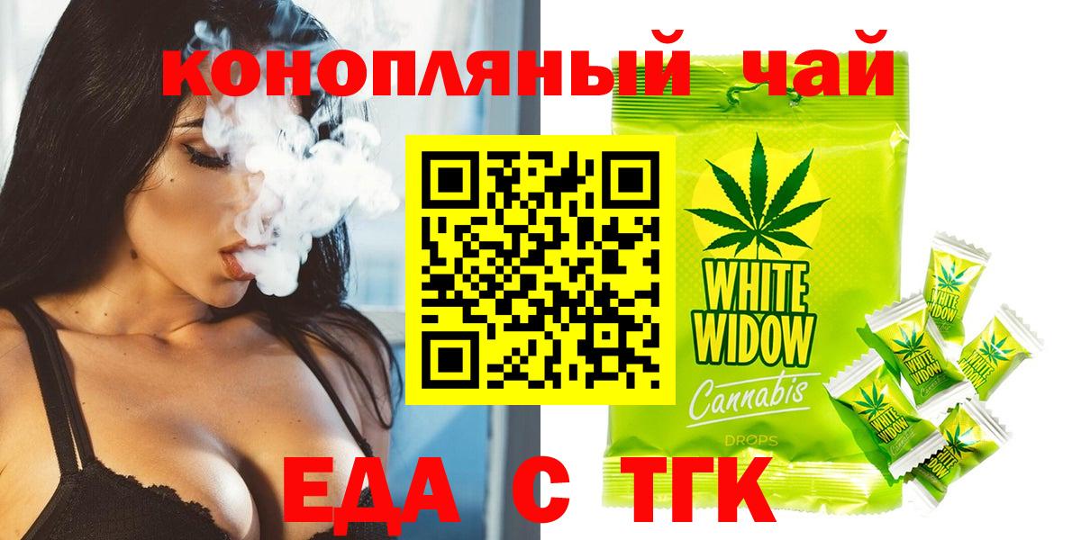 Еда ТГК конопля  Вход с VPN  Алексин 