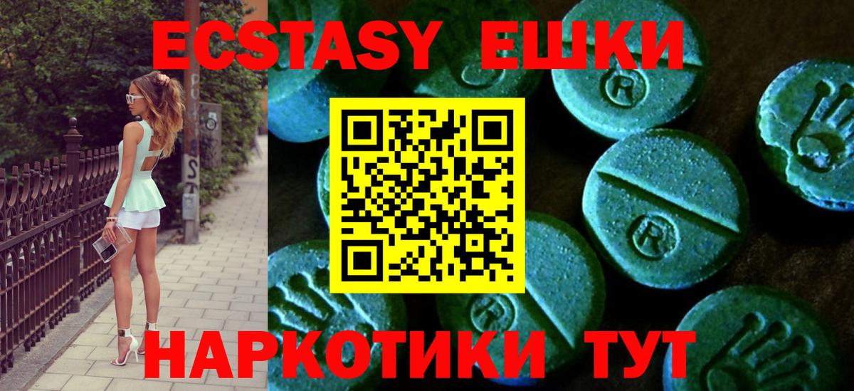 Экстази TESLA  Вход с VPN  Алексин  Экстази круглые 