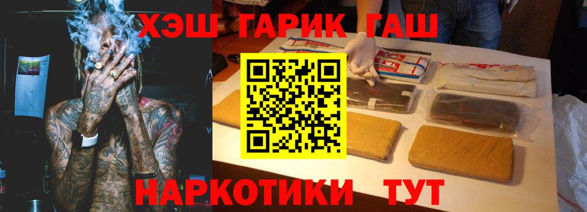 купить закладку  ГАШ VHQ  Алексин  Вход с VPN  ГАШ ice o lator  ГАШ 