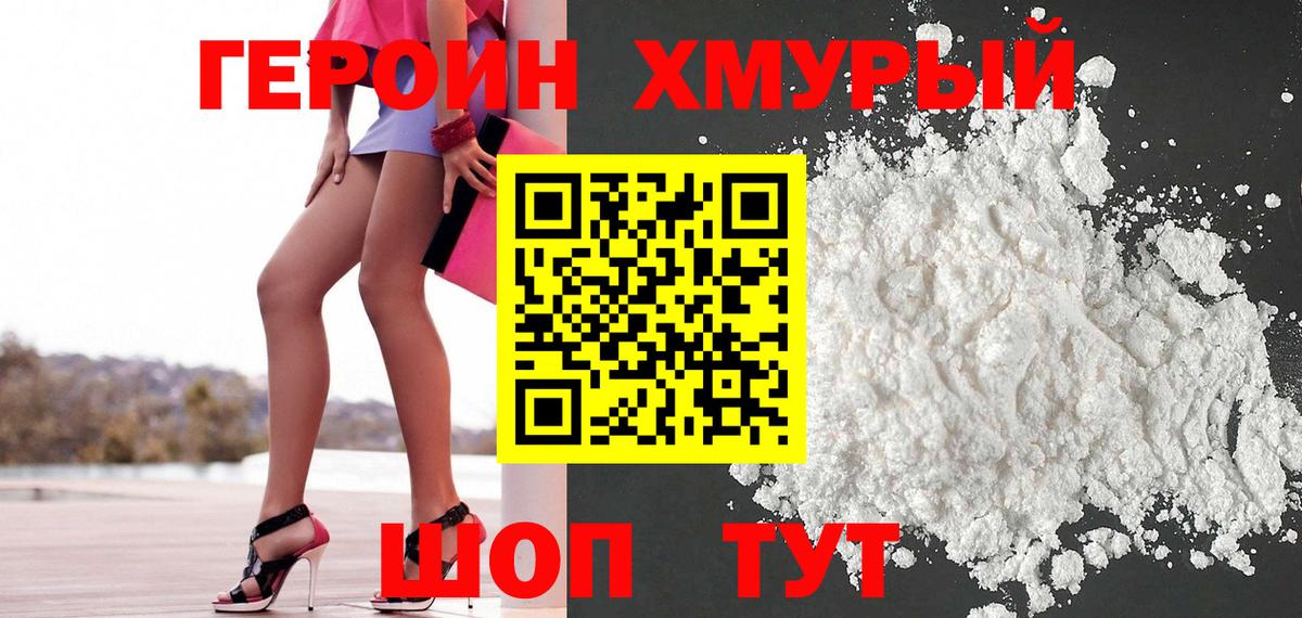 Алексин  Героин  Вход с VPN  Героин хмурый 