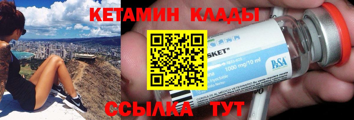КЕТАМИН ketamine Алексин
