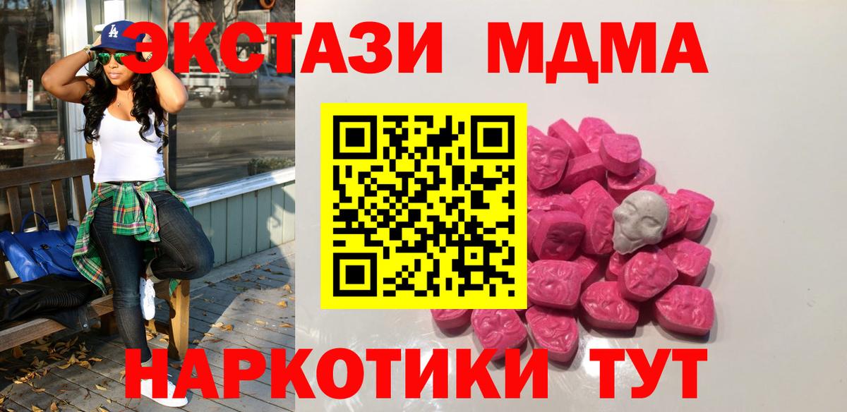 МДМА Molly Алексин