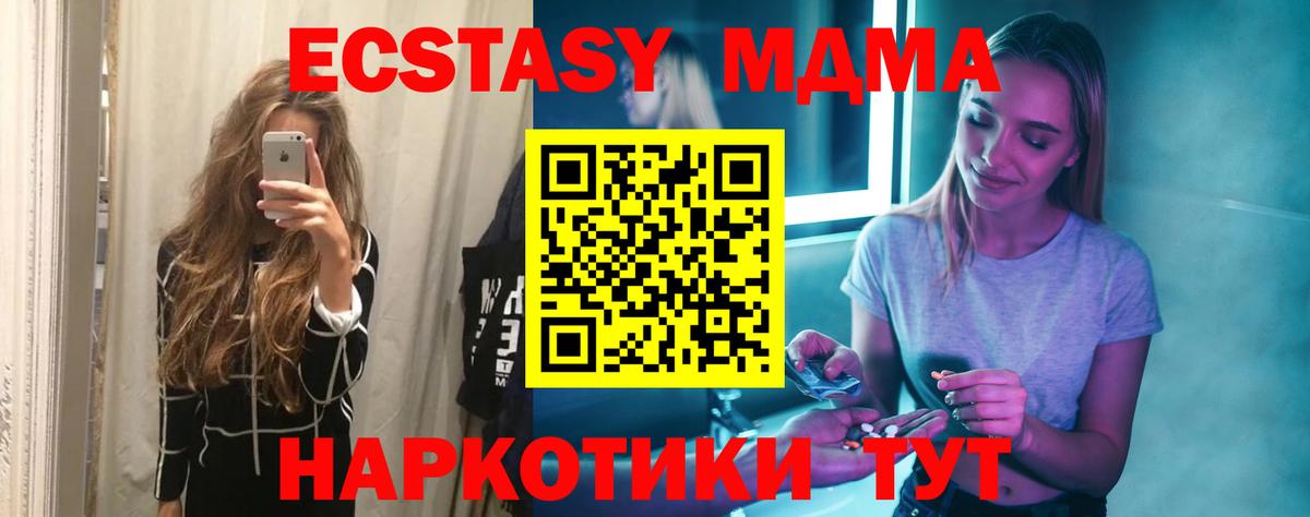 Алексин  МДМА crystal  МДМА  МДМА Molly  Вход с VPN 