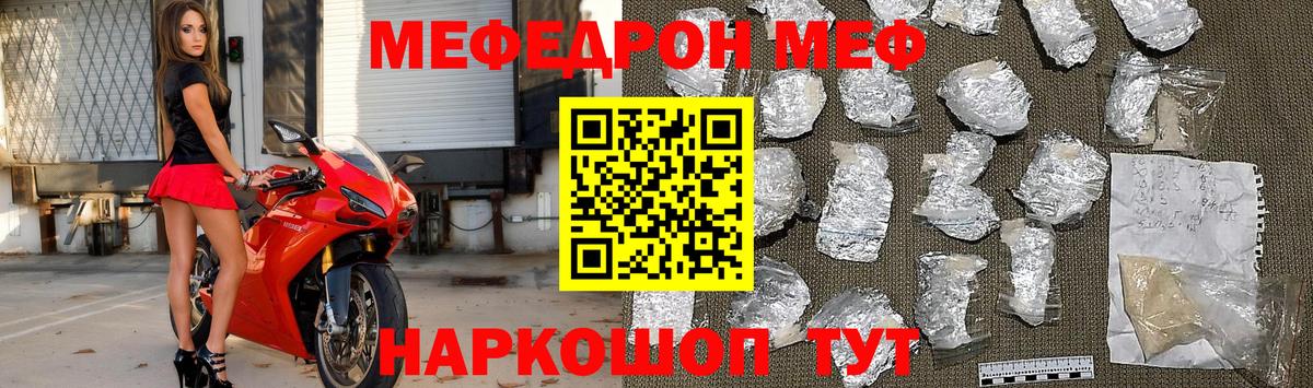 дарнет шоп  МЯУ-МЯУ mephedrone  Вход с VPN  Мефедрон  Алексин  Мефедрон кристаллы  Меф 