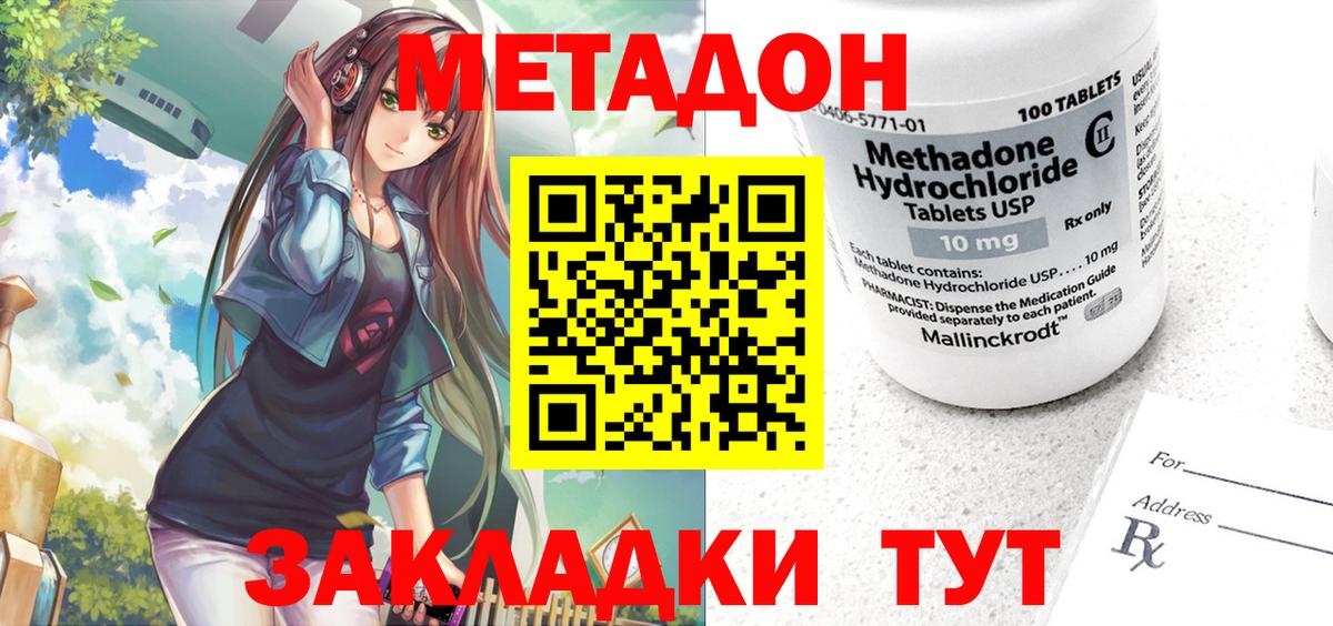Алексин  МЕТАДОН VHQ  Метадон methadone  Вход с VPN 