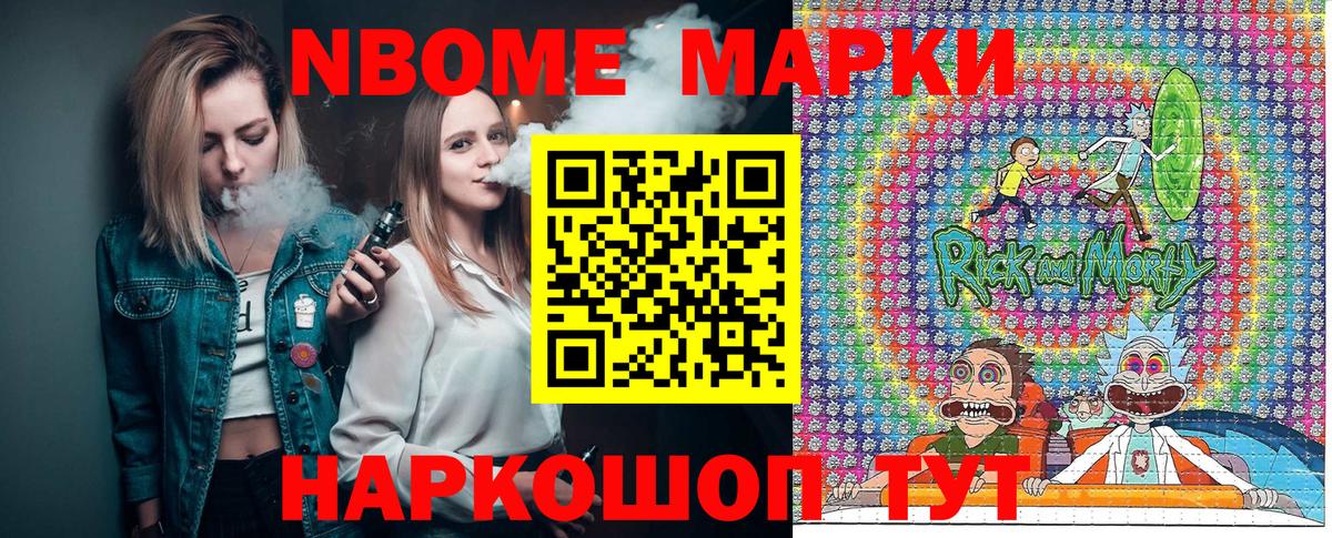 Наркотические марки 1,5мг Алексин
