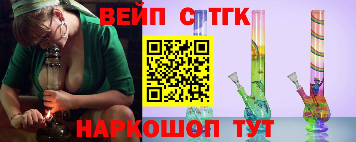 ТГК концентрат  Вход с VPN  Алексин  Дистиллят ТГК вейп 