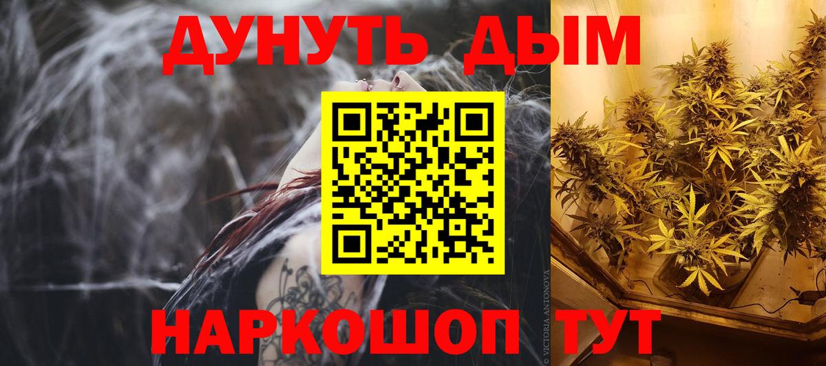 МАРИХУАНА Алексин